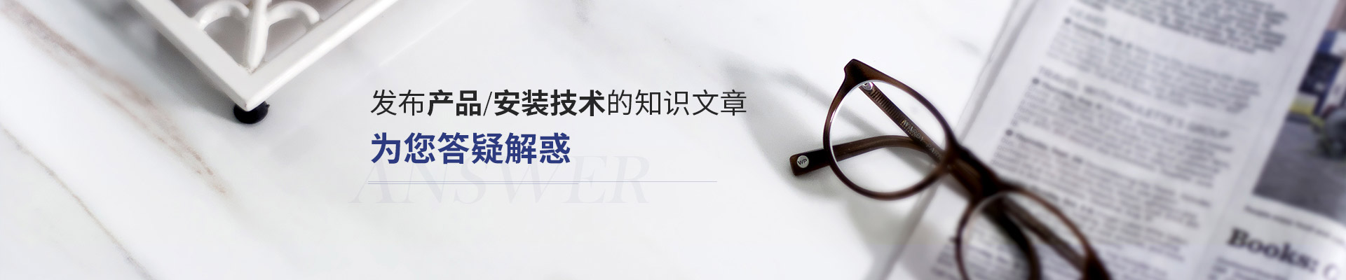 产品百科