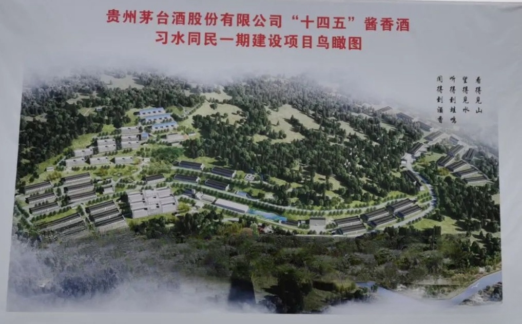 南京赛弗提助力茅台集团“十四五”酱香酒习水同民坝一期10kV-0.4kV供配电系统项目