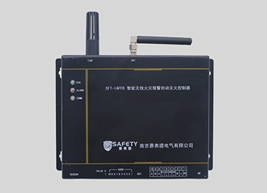 SFT-IAFFD无线报警灭火控制器
