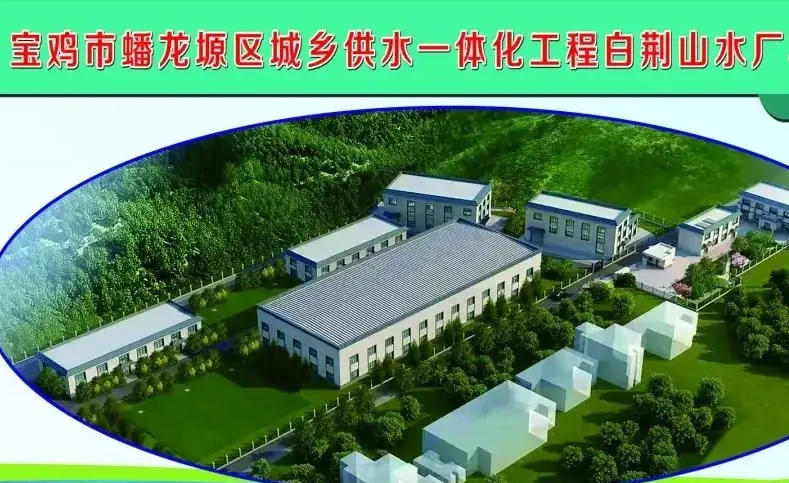 赛弗提智能无线火灾报警灭火系统助力宝鸡市蟠龙塬区城乡供水一体化工程 (水厂)​